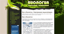 Desktop Screenshot of knowbiology.ru