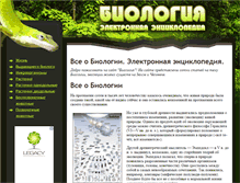 Tablet Screenshot of knowbiology.ru